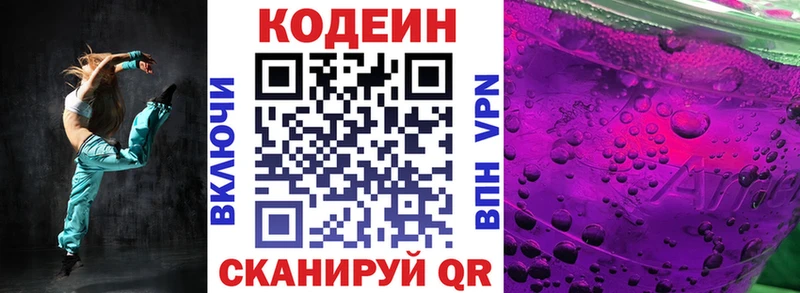 darknet Telegram  где купить наркотик  Бугуруслан  Codein Purple Drank 