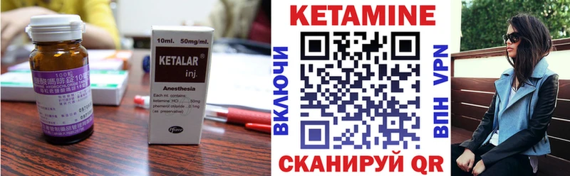Кетамин ketamine  Бугуруслан 