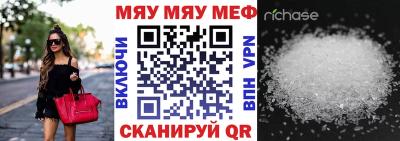 мега сайт  Бугуруслан  это формула  МЯУ-МЯУ мука 